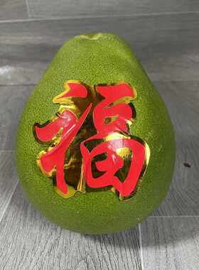 上供礼佛拜拜福禄柚子摆件去味