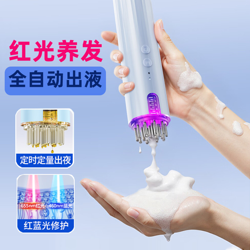 米诺头皮上药器电动头部