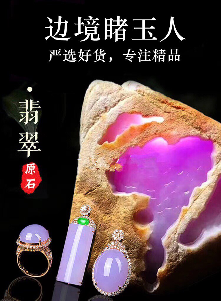 天然翡翠原石玉石翡翠原石开窗小精品毛料直播间专拍链接