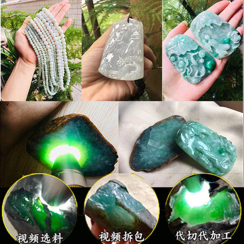 原石碧玉牌子挂件缅甸天然翡翠