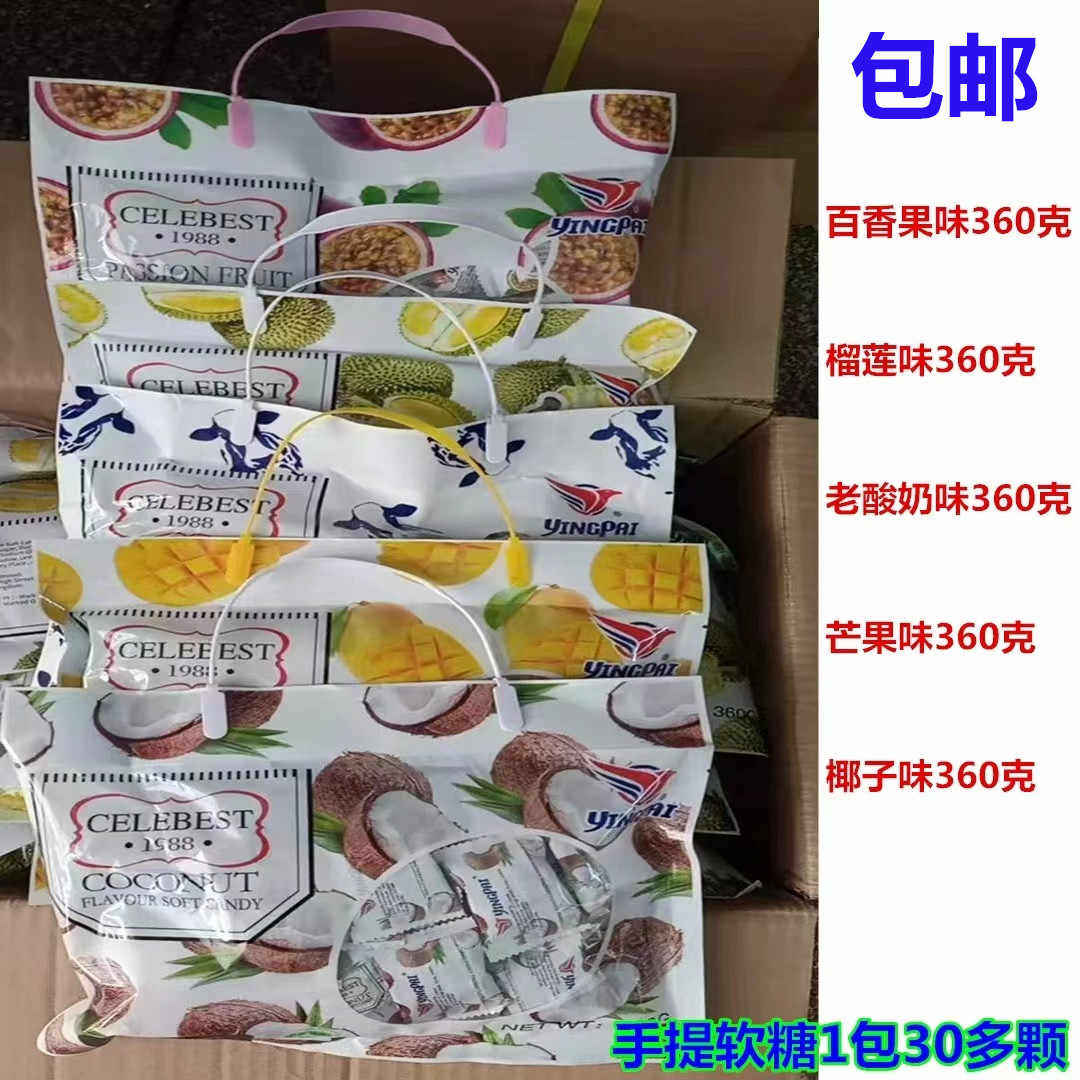 英国YINGPAI芒果椰子百香果味水果软糖360g节日喜庆儿童糖果零食