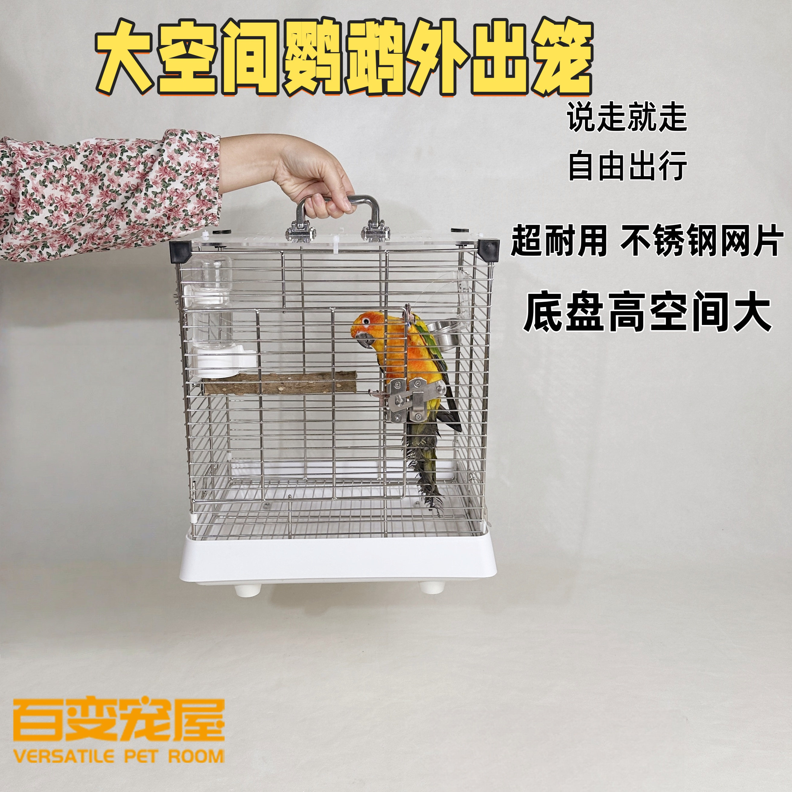 鹦鹉鸟笼大空间外出手提笼