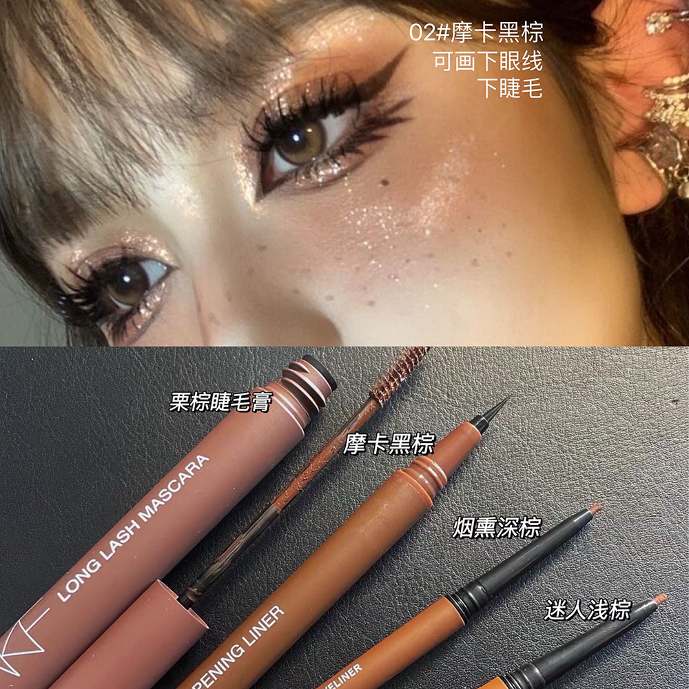 浅棕深棕栗棕摩卡棕眼线液笔胶笔睫毛膏持久防水不晕染