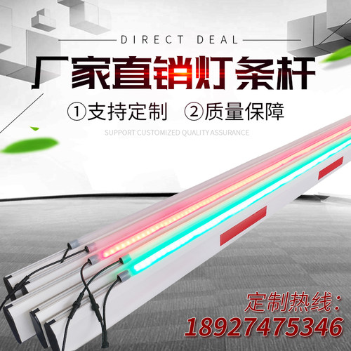 灯条杆红绿双色灯条发光杆