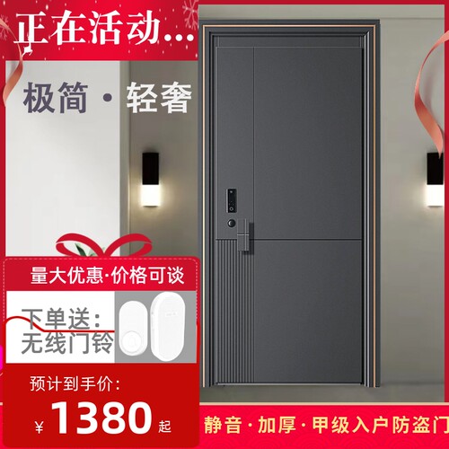 甲级防盗门JUNAN钢加厚隔音平开