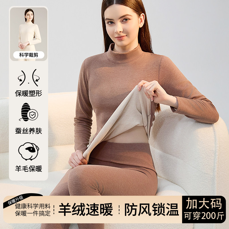 加肥加大高领羊毛蚕丝保暖内衣