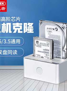 优越者(UNITEK)双盘位硬盘座2.5/3.5英寸通用USB3.0机械/SSD固态