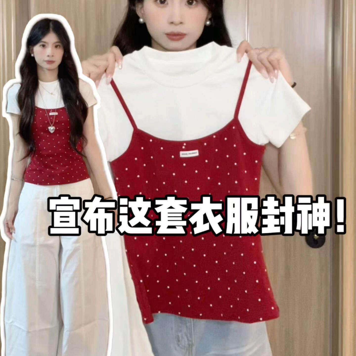 红色波点假两件短袖T恤女