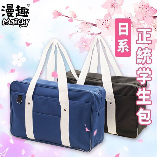 制服包学院风甜美通勤包学生休闲