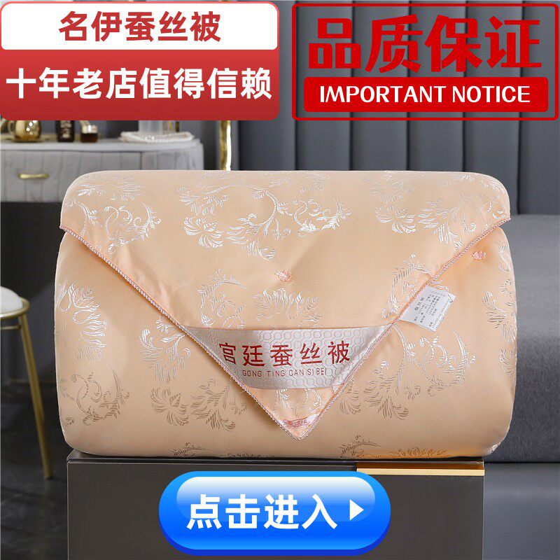 全棉金提花蚕丝被100%桑蚕丝春秋冬被芯空调被夏凉被二合一子母被