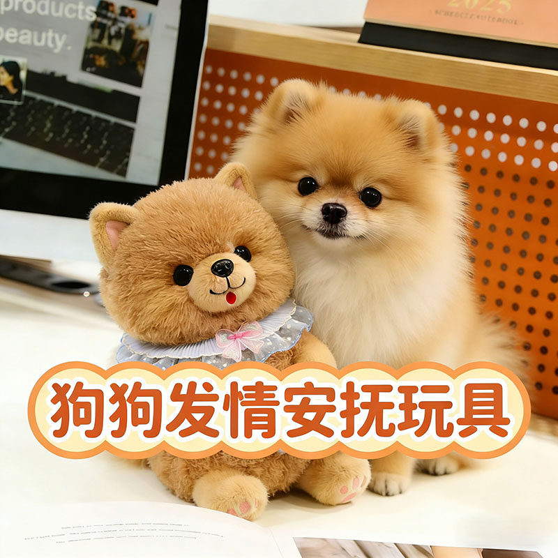 公狗发情交配玩具博美狗狗发情期自嗨解闷消耗精力泻火玩偶性伴侣