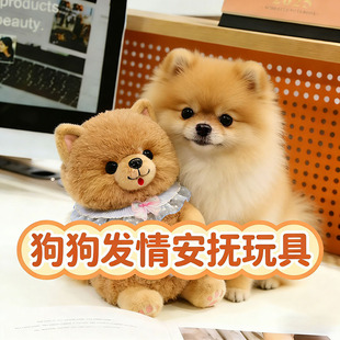 公狗发情交配玩具博美狗狗发情期自嗨解闷消耗精力泻火玩偶性伴侣