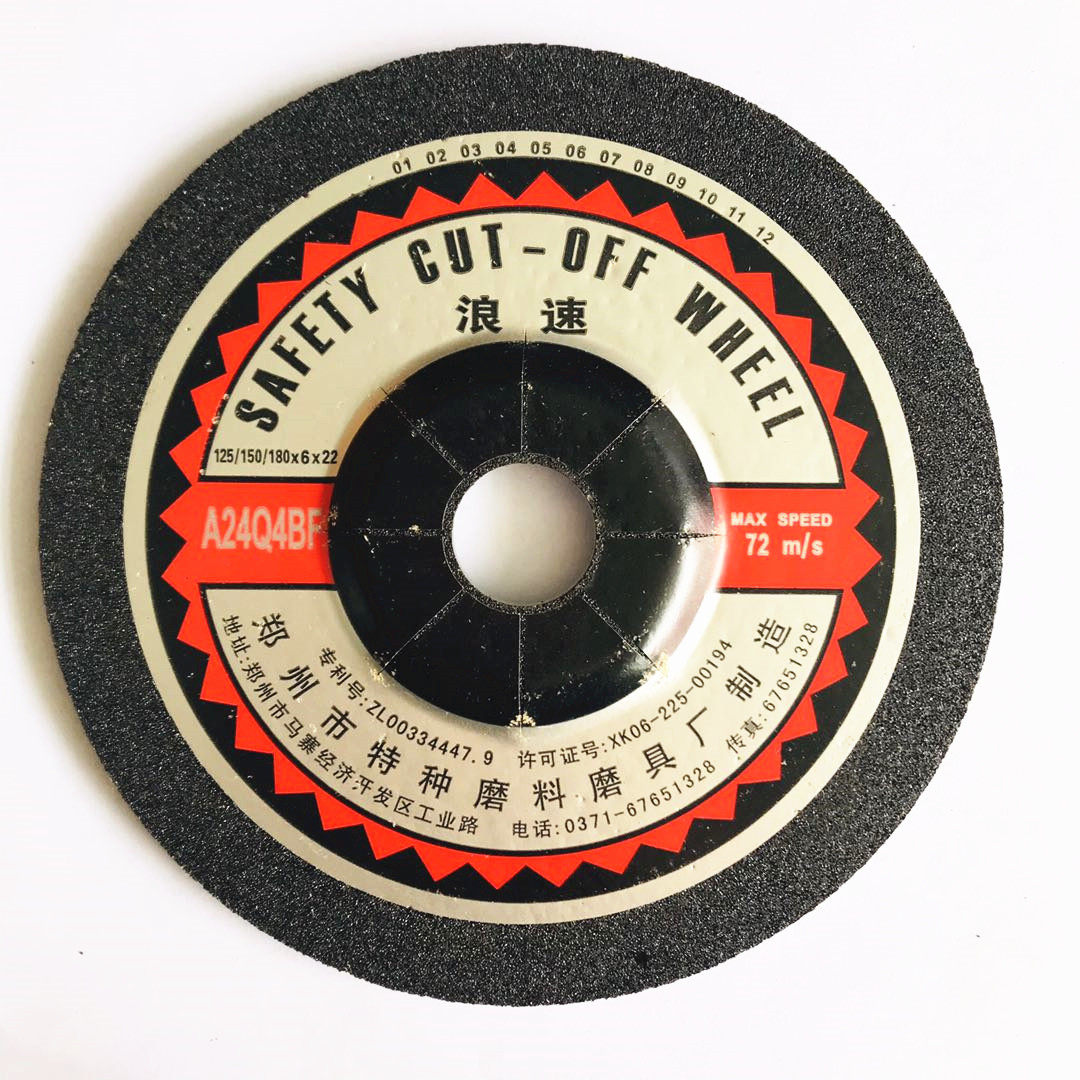 磨光片150磨片加厚磨砂片砂轮片角磨机磨片金属抛光切割片