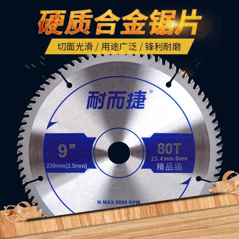 新疆包邮4寸/5寸7寸专业木工锯片