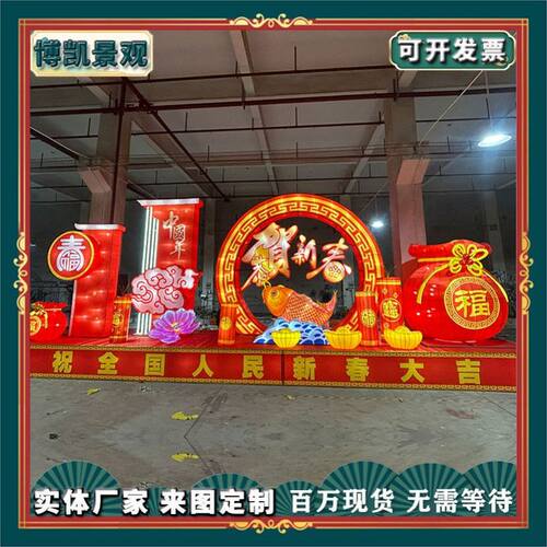 春节大型节日花灯造型定制户外传统灯会灯展摆件中秋节元宵节花灯