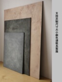 新款 拍照背景板大尺寸静物拍摄视频复古水泥砂岩肌理背景板墙道具