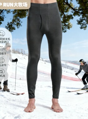 大牧场SHEEP RUN美利奴羊毛东北防寒男裤400g加厚款秋冬保暖秋裤