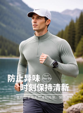 SHEEPRUN羊毛半拉链男运动衣