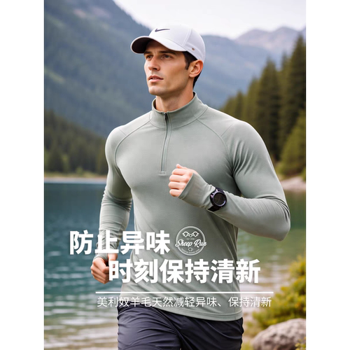 SHEEPRUN羊毛半拉链男运动衣