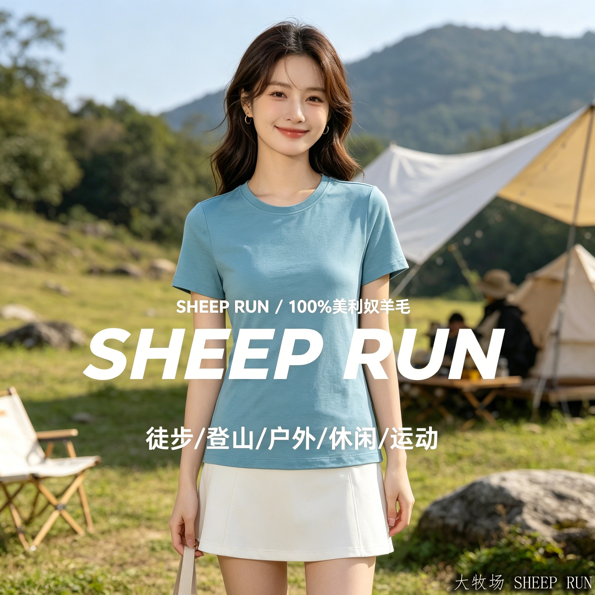 SHEEP RUN大牧场 美利奴羊毛17.5mic女式短袖吸湿速干轻薄透气T