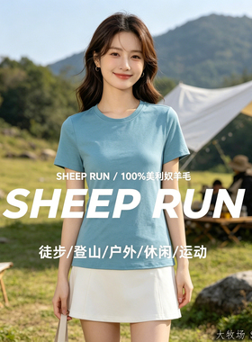 SHEEP RUN大牧场 美利奴羊毛17.5mic女式短袖吸湿速干轻薄透气T