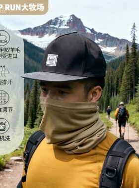 SHEEPRUN大牧场 美利奴羊毛户外围脖防晒吸湿速干透气防风头巾