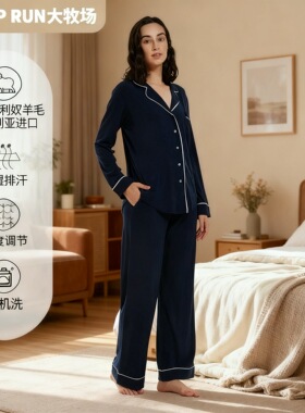 SHEEP RUN大牧场 美利奴羊毛女式春秋薄款宽松居家服套装保暖抗菌