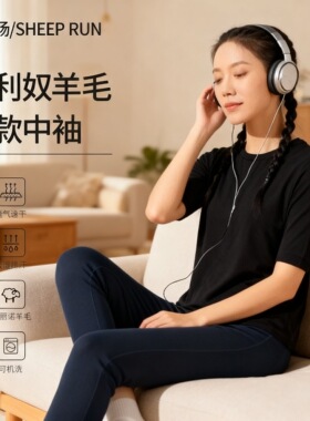 SHEEP RUN大牧场 美利奴羊毛女士修身显瘦0压感中袖T吸湿速干防臭
