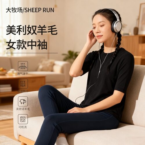 打底衫修身显瘦T恤绵羊毛中袖