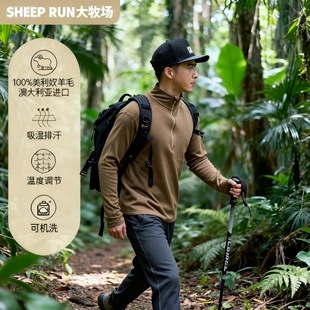 半拉链套头衫 美利奴羊毛男230g长袖 吸湿速干18.5 RUN大牧场 SHEEP