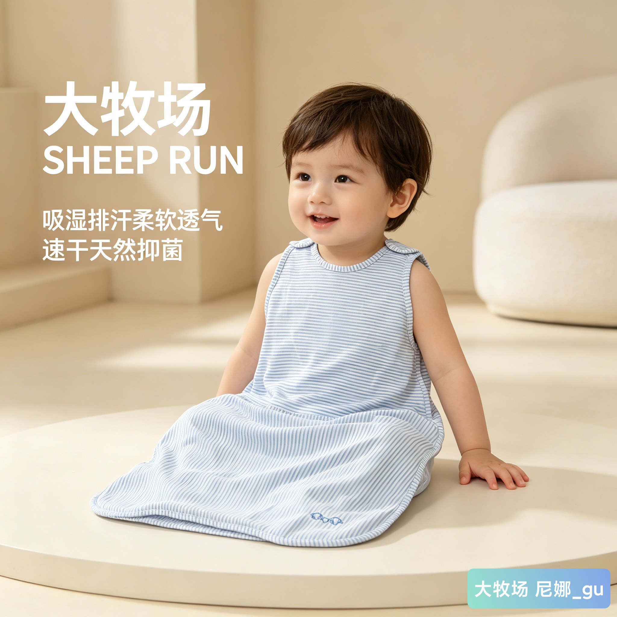 SHEEP RUN大牧场 美利奴羊毛童婴四季恒温防踢被保暖睡袋抗菌除臭