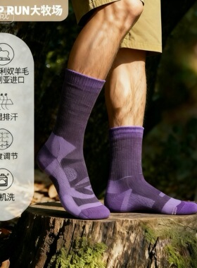 秋冬73%美利奴羊毛袜保暖吸湿防臭又防磨徒步登山旅行男女袜子