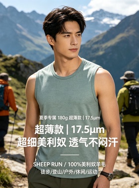 2026夏季SHEEP RUN大牧场男士运动打球透气舒适吸湿排汗17.5背心
