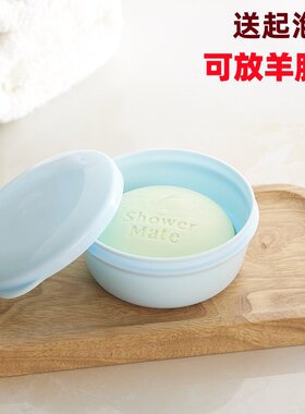 羊脂皂收纳盒圆形防水肥皂盒