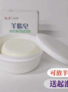 日式大号圆形羊脂皂收纳盒