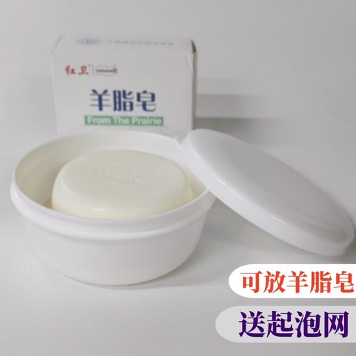 日式大号圆形羊脂皂收纳盒