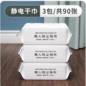 30片静电除尘纸一次性免洗拖把替换拖布擦地巾地板拖地吸尘干巾
