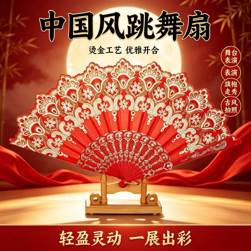 尖角中国风折叠扇跳舞道具扇子中式烫金折扇塑料舞蹈扇折叠扇子