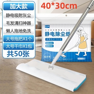 40cm开荒保洁大号免洗静电除尘纸一次性乳胶漆墙面除尘拖把替换布