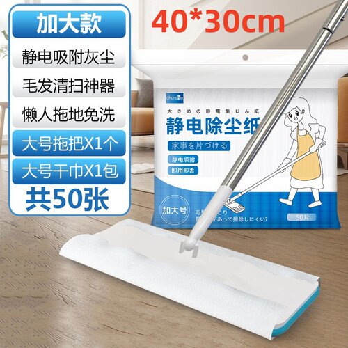 新品大号静电除尘纸拖把替换拖布