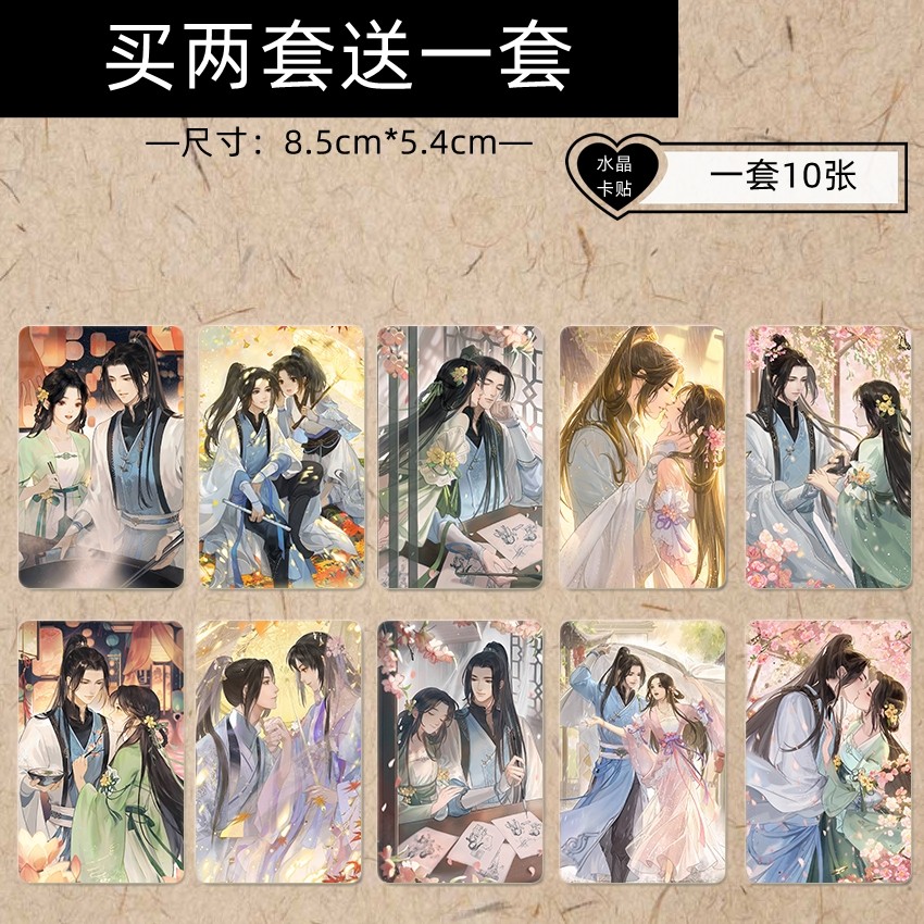 方应看无情叶问舟燕无归顾惜朝遇动漫挂件/文具