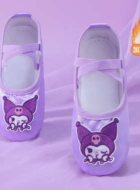 斯葵儿童女软底芭蕾演出舞鞋鞋形体猫爪紫色可爱中国练功公主