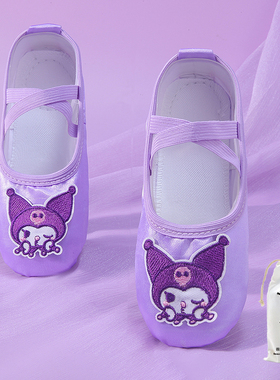 斯葵儿童女软底芭蕾演出舞鞋鞋形体猫爪紫色可爱中国练功公主