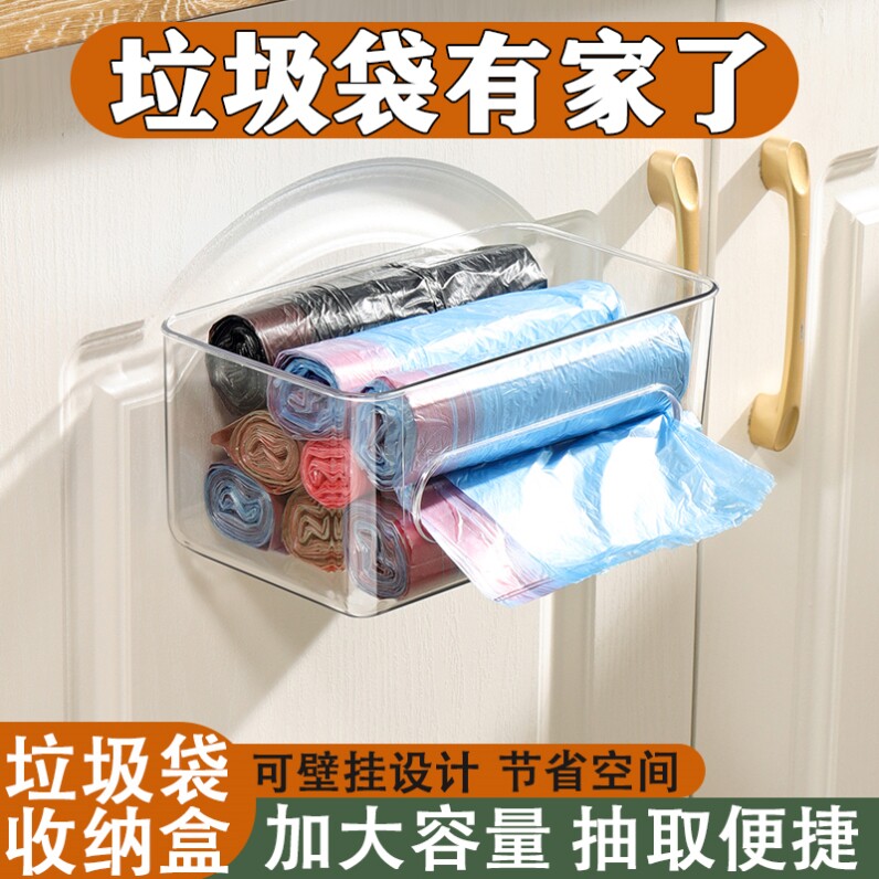 塑料袋收纳神器垃圾袋抽拉收纳盒挂壁式免打孔存放器厨房大号容量
