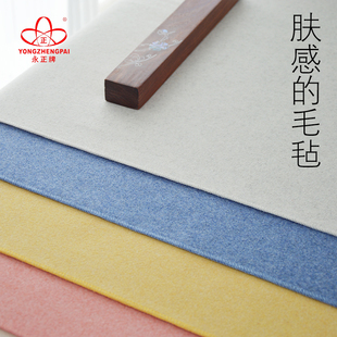 永正肤感彩色毛毡包边国画垫子学生小清新书法包边书法托宣纸桌布