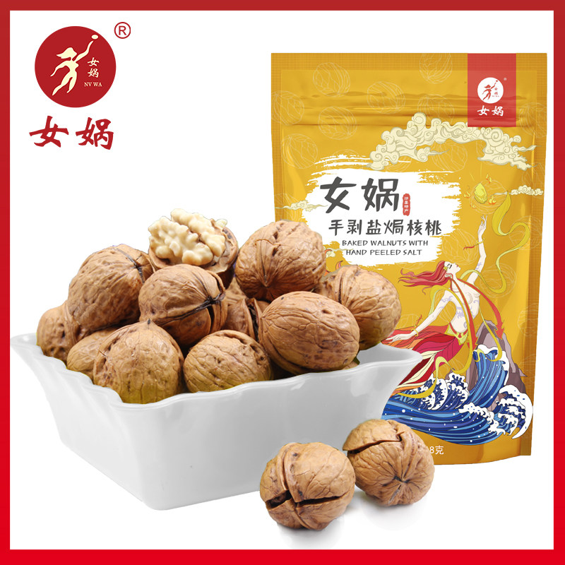 邯郸特产手剥盐焗奶香薄皮鲜核桃办公室休闲零食