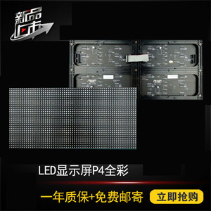全彩LED显示屏P2.5P3P5P4全彩室内外租赁大屏幕酒吧屏单元板维修