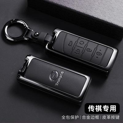 适用于传祺gs8钥匙套gs5传奇gs4全包m6个性gm6 m8 gs7钥匙包扣壳