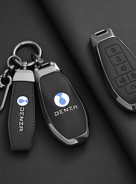 适用腾势钥匙套D9EV/DM-i汽车专用N7N8滕势X高档铝合金保护壳包扣