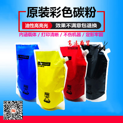 理光C6502 8002 C5100 5110 5200S 5210S碳粉 彩粉 粉盒 墨粉